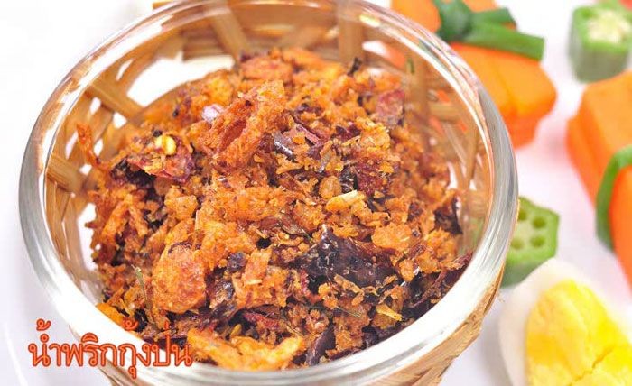 น้ำพริกกุ้งป่น (สากล) อาหารภาคอีสาน