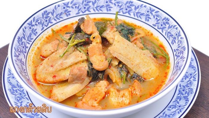 แกงกล้วยดิบ อาหารภาคเหนือ