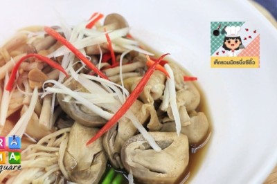 เห็ดรวมมิตรนึ่งซีอิ้ว อาหารเจ