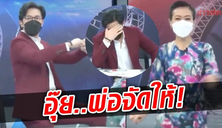 ตกใจหนัก กรรชัย-หมวย อ่านข่าวกู้ภัย-รองอธิบดีฯ ภาพปริศนาด้านหลังมีอึ้ง
