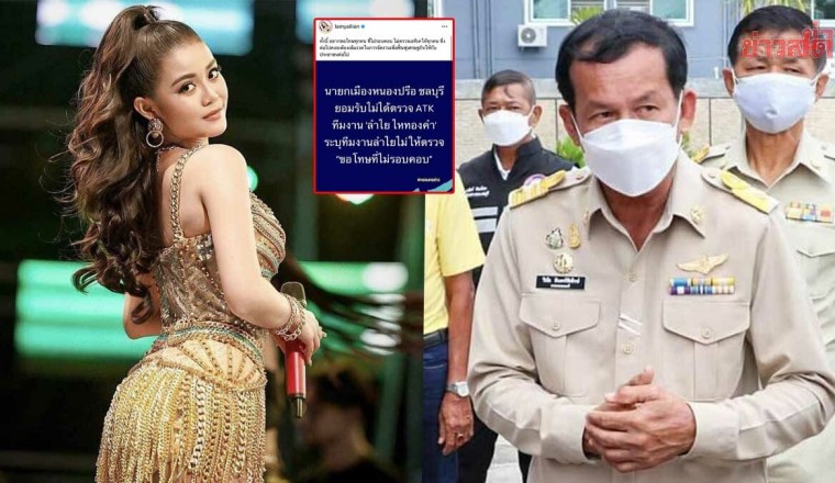 ลำไย ฉะ นายกหนองปรือ ทีมศิลปินไม่เคย ปฏิเสธตรวจโควิด เว้นแต่ทีมงานละเลย
