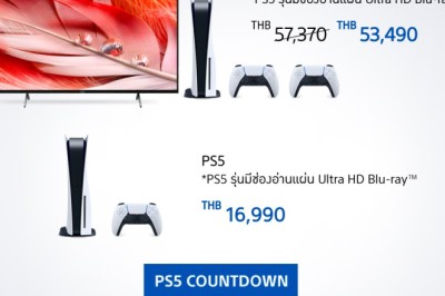 วอร์มนิ้วรอกด Sony ไทย เปิดจอง PS5 อีกครั้ง 21 มกราคมนี้ เวลา 11.00 น.
