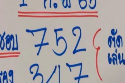 อ.หนุ่ม พารวย บอกเลขที่ชอบ 3 ตัวแบบไม่กั๊ก สลากกินแบ่งไทย งวด1/2/65 แอบเห็น 7 มาบ่อย