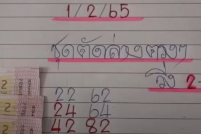 จัดให้แบบไม่กั๊ก ชุดตัดล่างตรงๆ งวดนี้ 1/2/65 แนะวิ่ง 2-4 พร้อมเลขเด็ด 2 ตัว ที่น่าสนใจ