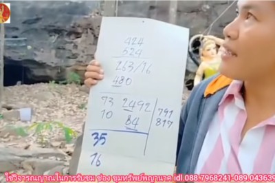 งวดนี้ 4-8 น่าสนใจ! โค้งสุดท้าย ปล่อยมาแล้ว เลขเด็ด “พี่นางคนฝันแม่น” งวด1/2/65