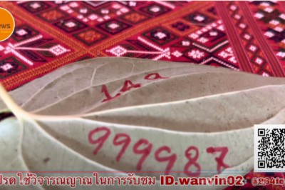 มาในโค้งสุดท้าย! เลขเด็ด เลขใบพลู “ปู่คำแสน” งวด1/2/65 ของดี! ปู่เขียนให้สดๆเลยงวดนี้