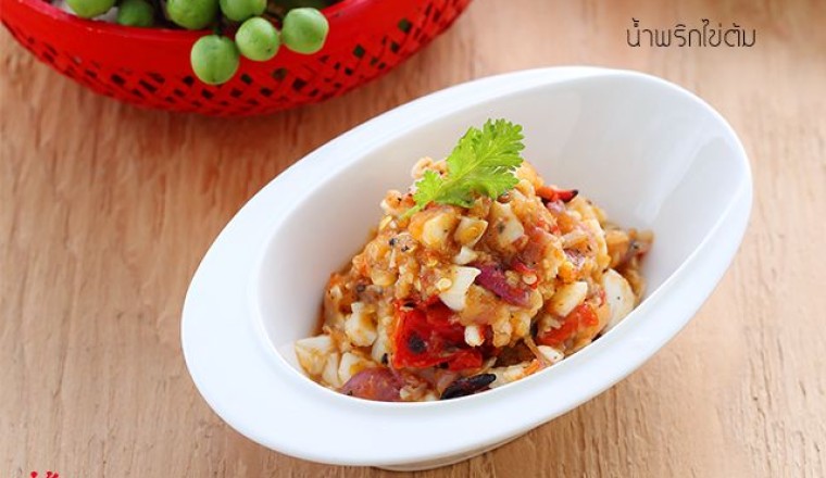 น้ำพริกไข่ต้ม น้ำพริก