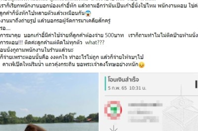 รีวิวคาเฟ่ เก้าอี้แตก ทั้งที่พนักงานบอกนั่งได้แต่พอแตกโดนเก็บ 500 แบบงงๆ