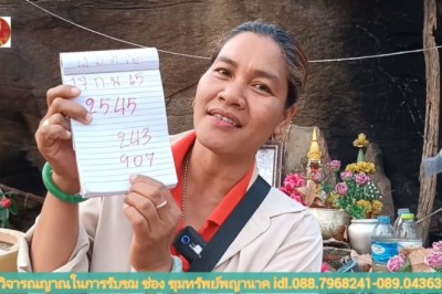 ลองตามกันดู! เลขเด็ดงวดนี้ 17/2/65 ‘พี่นางคนฝันแม่น’ นั่งสมาธิเห็นปู่คำแสนให้เลขนี้!