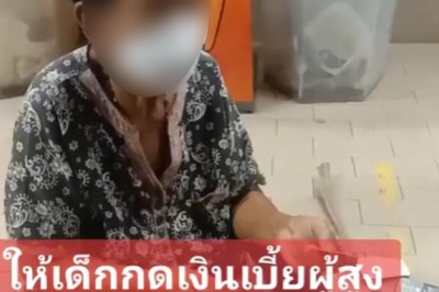ยายหลงกลเด็กหลอกกดเงิน เบี้ยผู้สูงอายุ ชิงหนีหายไปหมดเลยปล่อยยายนั่งรอเก้อ