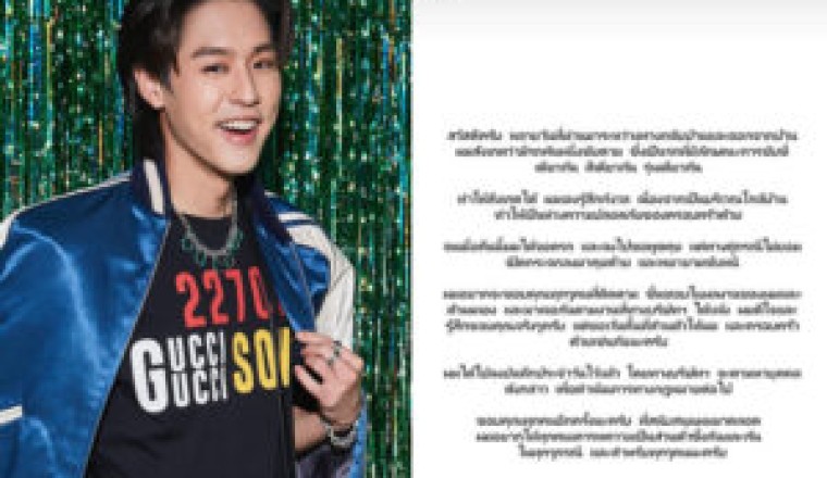 หวั่นความปลอดภัย! “บิ้วกิ้น พุฒิพงศ์” ผวาหลังถูกคนสะกดรอยตาม เข้าแจ้งความแล้ว