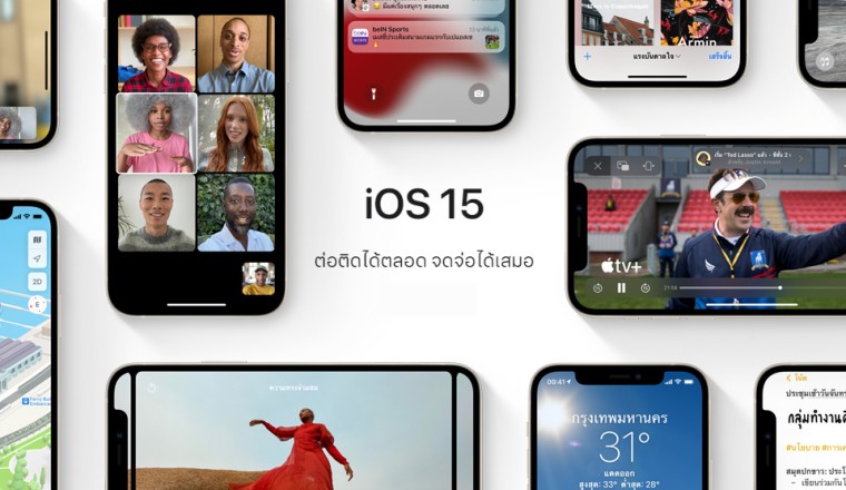 Apple อัพเดต iOS 15.3.1 และ macOS Monterey 12.2.1 แก้ไขช่องโหว่ใน WebKit