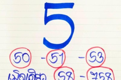 ชนกันสนั่น! เปิดเลขเด็ด แม่น้ำหนึ่ง – ปู่คำแสน – เจ๊ฟองเบียร์ 17/2/65 ชนเน้น ๆ 35 – 53