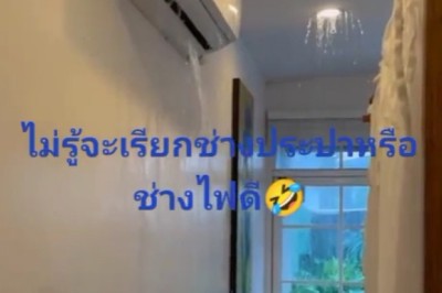 ฝนตกน้ำรั่ว เป็นปัญหาปกติที่อยู่คู่กับบ้าน แต่ไม่ใช่แบบนี้อย่างนี้เรียก “น้ำตก” แล้ว!