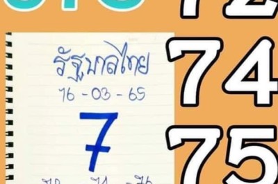 ใบปลอมเข้าอีกแล้ว! เลขเด็ด เจ๊ฟองเบียร์888 ใบปลอมเข้าเต็มๆ 76 – 67