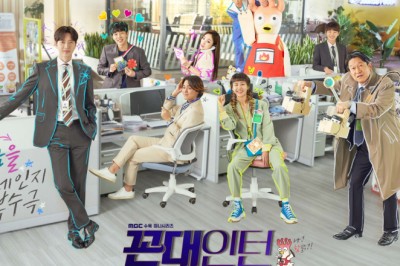 ซีรี่ย์เกาหลี เด็กใหม่วัยเก๋า Kkondae Intern พากย์ไทย EP.1-12 จบ