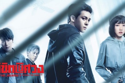 ซีรี่ย์จีน ลิขิตพิศวง The Journey Across The Night พากย์ไทย EP.1-26 จบ