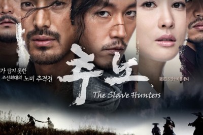 ซีรี่ย์เกาหลี แทกิลยอดพยัคฆ์นักล่า Slave Hunters พากย์ไทย EP.1-24 จบ