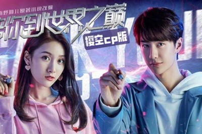 ซีรี่ย์จีน สู่ฝันเส้นขอบฟ้า (เกมส์นี้มีรัก) Gank Your Heart พากย์ไทย EP.1-35 จบ