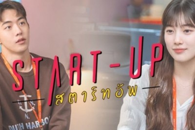 ซีรี่ย์เกาหลี สตาร์ทอัพ Start Up พากย์ไทย EP.1-16 จบ