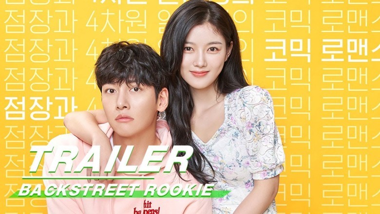 ซีรี่ย์เกาหลี สะดุดรัก 24 ชั่วโมง Backstreet Rookie พากย์ไทย Ep.1-16 จบ
