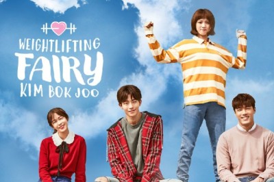 ซีรี่ย์เกาหลี ยกกำลังรัก ฉบับคิมบ๊กจู Weightlifting Fairy Kim Bok Joo พากย์ไทย EP.1-16 จบ
