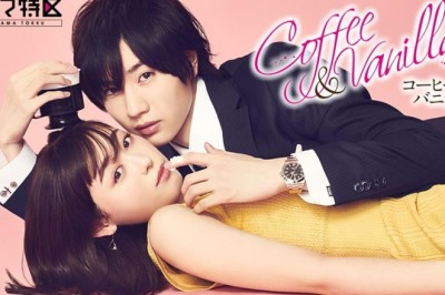 ซีรี่ย์ญี่ปุ่น หนุ่มกาแฟและสาววานิลลา Coffee  Vanilla พากย์ไทย EP.1-10 จบ