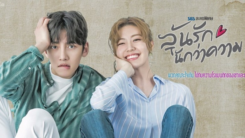 ซีรี่ย์เกาหลี ลุ้นรักนักว่าความ Love in Trouble (Suspicious Partner) พากย์ไทย EP.1-20 จบ