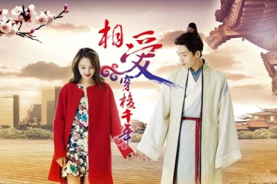 ซีรี่ย์จีน ปาฏิหาริย์รักพันปี (รักทะลุมิติ) Love Through a Millennium พากย์ไทย EP.1-20 จบ