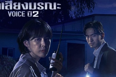 ซีรี่ย์เกาหลี สายด่วน เสียงมรณะ 2 Voice 2 พากย์ไทย EP.1-12 จบ