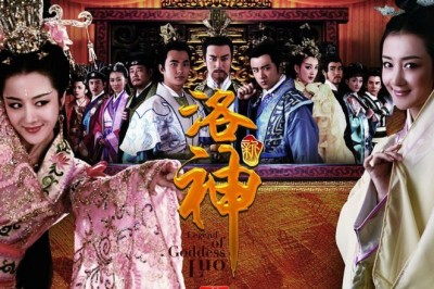 ซีรี่ย์จีน ตำนานเทพธิดาแห่งลำน้ำลั่ว Legend of Goddess Luo พากย์ไทย EP.1-68 จบ