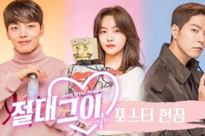 ซีรี่ย์เกาหลี รักผมได้ไหม คุณแฟน My Absolute Boyfriend พากย์ไทย EP.1-20 จบ