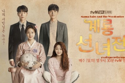 ซีรี่ย์เกาหลี นางฟ้าชุดหายกับนายคนตัดไม้ Mama Fairy And The Woodcutter พากย์ไทย EP.1-16 จบ