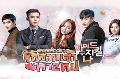 ซีรี่ย์เกาหลี รักสามเส้า เรา 2 คน Hyde Jekyll and I พากย์ไทย EP.1-20 จบ