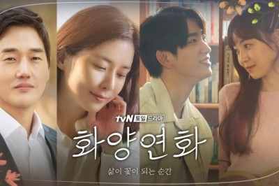 ซีรี่ย์เกาหลี ยามรักหวนคืน When My Love Blooms พากย์ไทย EP.1-16 จบ