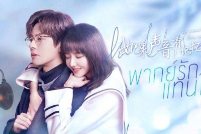 ซีรี่ย์จีน พากย์รักแทนใจ If Voice Has Memory พากย์ไทย EP.1-32 จบ