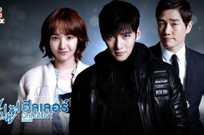 ซีรี่ย์เกาหลี ฮีลเลอร์นักสืบไร้เงา (ปริศนาล่ารหัสลับ) Healer พากย์ไทย EP.1-20 จบ
