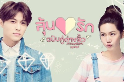 ซีรี่ย์จีน ลุ้นรักฉบับคู่ต่างขั้ว Attention Love! พากย์ไทย EP.1-24 จบ