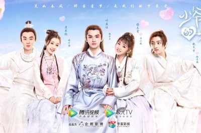 ซีรี่ย์จีน พลิกตำรารักมัดใจคุณชาย A Love So Romantic พากย์ไทย EP.1-21 จบ