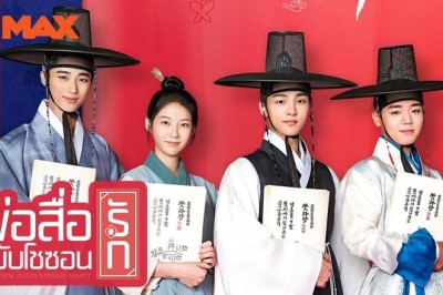 ซีรี่ย์เกาหลี พ่อสื่อรักฉบับโชซอน Flower Crew Joseon Marriage Agency พากย์ไทย EP.1-16 จบ