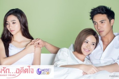 ซีรี่ย์จีน ซ่อนรักอดีตใจ To the Dearest Intruder พากย์ไทย EP.1-24 จบ