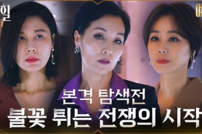 ซีรี่ย์เกาหลี ฆ่าได้ฆ่า Kill Heel พากย์ไทย EP.1-14 จบ