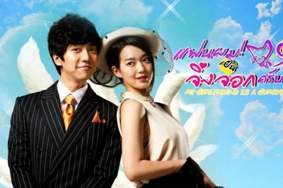 ซีรี่ย์เกาหลี แฟนผม เป็นจิ้งจอกครับ Girlfriend is Gumiho พากย์ไทย EP.1-16 จบ