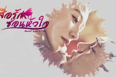 ซีรี่ย์เกาหลี สื่อรักซ่อนหัวใจ Secret Love Affair พากย์ไทย EP.1-16 จบ