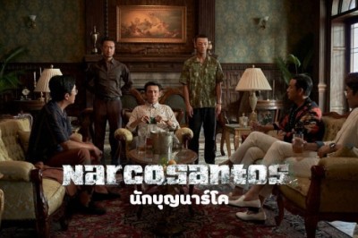 ซีรี่ย์เกาหลี นักบุญนาร์โค Narco-Saints พากย์ไทย EP.1-6 จบ