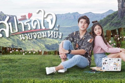 ซีรี่ย์ไทย สปาร์คใจนายจอมหยิ่ง Love You My Arrogance พากย์ไทย EP.1-8 จบ