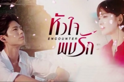 ซีรี่ย์เกาหลี หัวใจพบรัก Encounter พากย์ไทย EP.1-12 จบ