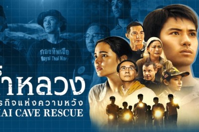 ซีรี่ย์ไทย ถ้ำหลวง ภารกิจแห่งความหวัง Thai Cave Rescue พากย์ไทย EP.1-6 จบ