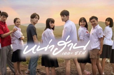 ซีรี่ย์ไทย หน่าฮ่าน เดอะซีรีส์  Nah Han the Series พากย์ไทย EP.1-8 จบ