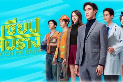 ซีรี่ย์ไทย เซียนสับราง Catch Me Baby พากย์ไทย EP.1-12 จบ